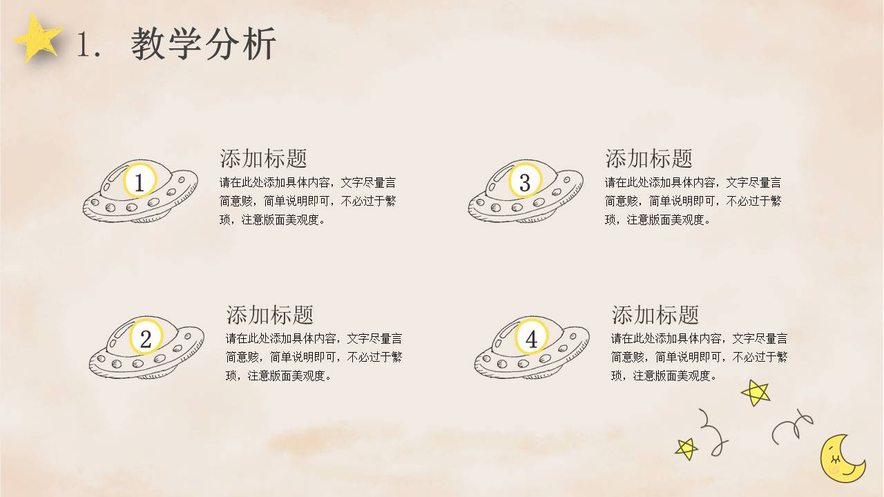 手绘风 (29).pptx